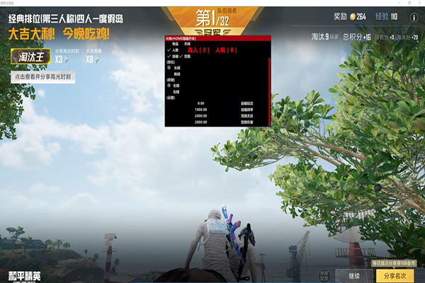 CF变态辅助无限雷软件效果